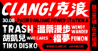 CLANG 克浪!