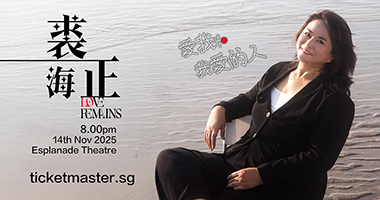 裘海正《愛我和我愛的⼈》演唱會 Love Remains – Donna Chiu Concert