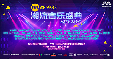 YES 933 潮流音乐盛典2025 YES 933 HITS FEST 2025