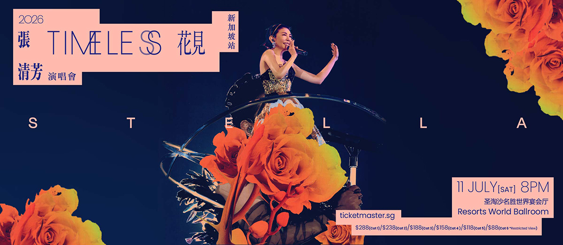 Tickets: Stella Chang [TimeLESS concert 2026] 张清芳【TimeLESS